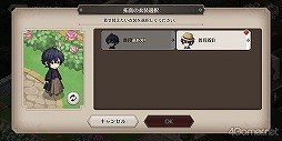 画像ギャラリー No.038のサムネイル画像 / ロンドンの街で起こる事件を解き明かせ！　「ロンドン迷宮譚」は，謎解きとミニゲームが楽しめる本格ミステリー×アイテム探しゲームだ