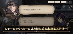 画像ギャラリー No.004のサムネイル画像 / 「ロンドン迷宮譚」が今冬に配信，事前登録の受付も開始に。金田一少年の事件簿などを手がけた金成陽三郎氏による本格ミステリーを楽しめる