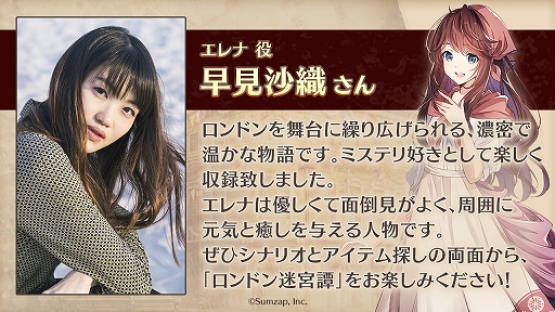 画像ギャラリー No.002のサムネイル画像 / 「ロンドン迷宮譚」，古谷 徹さんら出演声優陣のコメントが公開