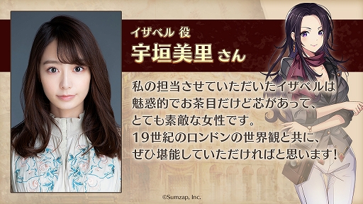 画像ギャラリー No.003のサムネイル画像 / 「ロンドン迷宮譚」，古谷 徹さんら出演声優陣のコメントが公開