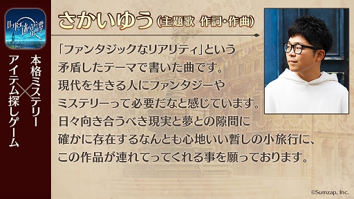 画像ギャラリー No.006のサムネイル画像 / 「ロンドン迷宮譚」，古谷 徹さんら出演声優陣のコメントが公開