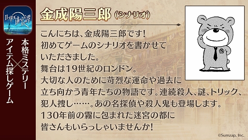 画像ギャラリー No.007のサムネイル画像 / 「ロンドン迷宮譚」，古谷 徹さんら出演声優陣のコメントが公開