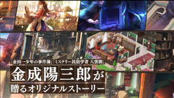 画像ギャラリー No.004のサムネイル画像 / 「ロンドン迷宮譚」，TVCM公開記念Twitterフォロー＆RTキャンペーンを実施