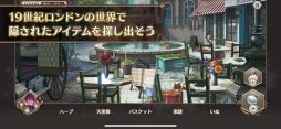 画像ギャラリー No.020のサムネイル画像 / 「乙女チック4Gamer」第282回：「ロンドン迷宮譚」を特集。個性的なキャラ達による物語が楽しめる“本格ミステリー×アイテム探しゲーム”