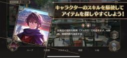 画像ギャラリー No.022のサムネイル画像 / 「乙女チック4Gamer」第282回：「ロンドン迷宮譚」を特集。個性的なキャラ達による物語が楽しめる“本格ミステリー×アイテム探しゲーム”