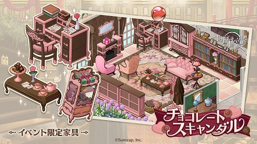 画像ギャラリー No.001のサムネイル画像 / 「ロンドン迷宮譚」，乙女のエプロンドレスや限定家具を獲得できるイベントを開催
