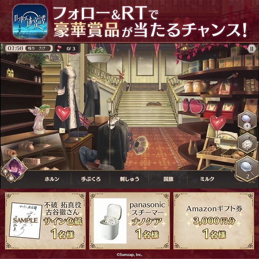 画像ギャラリー No.002のサムネイル画像 / 「ロンドン迷宮譚」，乙女のエプロンドレスや限定家具を獲得できるイベントを開催