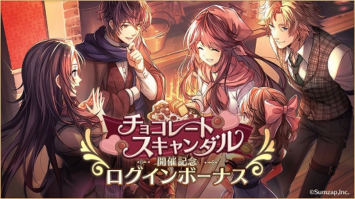 画像ギャラリー No.005のサムネイル画像 / 「ロンドン迷宮譚」，乙女のエプロンドレスや限定家具を獲得できるイベントを開催