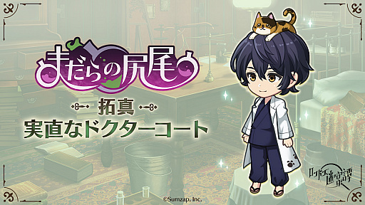 画像ギャラリー No.002のサムネイル画像 / 「ロンドン迷宮譚」，ストーリーイベント“まだらの尻尾”を2月26日より開催