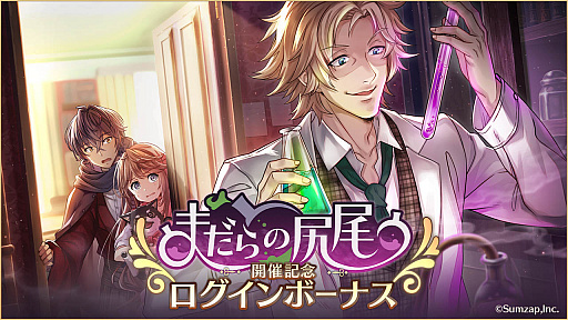 画像ギャラリー No.004のサムネイル画像 / 「ロンドン迷宮譚」，ストーリーイベント“まだらの尻尾”を2月26日より開催