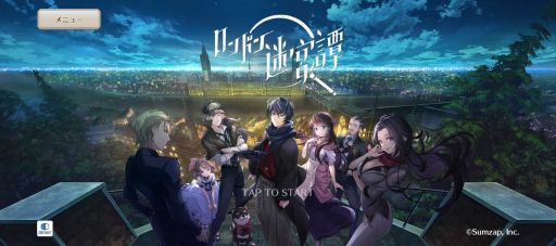 画像ギャラリー No.001のサムネイル画像 / 「ロンドン迷宮譚」にメインストーリー8章が追加！　前野智昭さん演じるイケオジな“ワトソン”を紹介