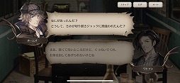 画像ギャラリー No.007のサムネイル画像 / 「ロンドン迷宮譚」にメインストーリー8章が追加！　前野智昭さん演じるイケオジな“ワトソン”を紹介