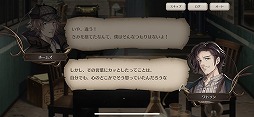 画像ギャラリー No.008のサムネイル画像 / 「ロンドン迷宮譚」にメインストーリー8章が追加！　前野智昭さん演じるイケオジな“ワトソン”を紹介