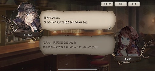画像ギャラリー No.009のサムネイル画像 / 「ロンドン迷宮譚」にメインストーリー8章が追加！　前野智昭さん演じるイケオジな“ワトソン”を紹介