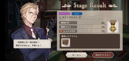 画像ギャラリー No.013のサムネイル画像 / 「ロンドン迷宮譚」にメインストーリー8章が追加！　前野智昭さん演じるイケオジな“ワトソン”を紹介