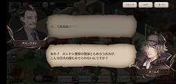 画像ギャラリー No.018のサムネイル画像 / 「ロンドン迷宮譚」にメインストーリー8章が追加！　前野智昭さん演じるイケオジな“ワトソン”を紹介
