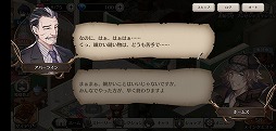 画像ギャラリー No.019のサムネイル画像 / 「ロンドン迷宮譚」にメインストーリー8章が追加！　前野智昭さん演じるイケオジな“ワトソン”を紹介