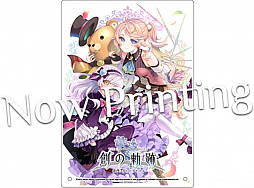 画像ギャラリー No.016のサムネイル画像 / PC / Switch版「英雄伝説 創の軌跡」の公式サイトがオープン。各種特典情報，Switch版のデータ連動特典が公開