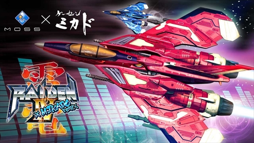 画像ギャラリー No.002のサムネイル画像 / Switch「雷電IV×MIKADO remix」が2021年4月22日に発売。雷電IVにリミックスBGMと新機能が加えられた，ゲーセンミカドとのコラボ作品