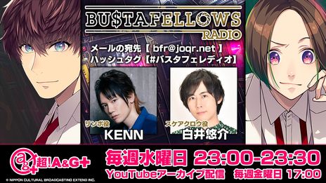 画像ギャラリー No.003のサムネイル画像 / 「BUSTAFELLOWS シーズン2」の主題歌ムービーを公式サイトで公開。主題歌は作中に登場するアーティスト“bestie（ベスティ）”が担当