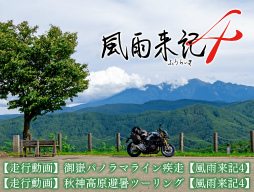 画像ギャラリー No.005のサムネイル画像 / ASMR動画サービス「ZOWA」と「風雨来記4」がコラボ動画を公開
