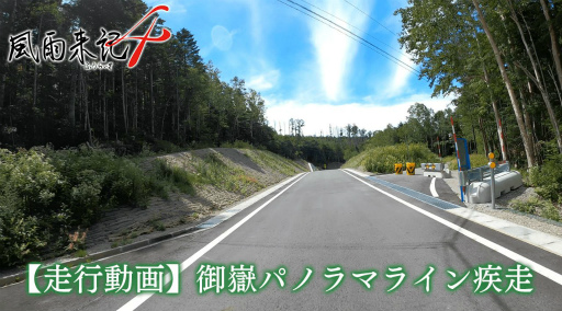 画像ギャラリー No.003のサムネイル画像 / 動画サービス「ZOWA」と「風雨来記4」がコラボ。ASMR動画が公開に
