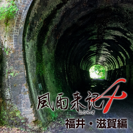 画像ギャラリー No.006のサムネイル画像 / 「風雨来記4」，岐阜県の近隣8県が収録される追加DLC全4種が9月30日に配信