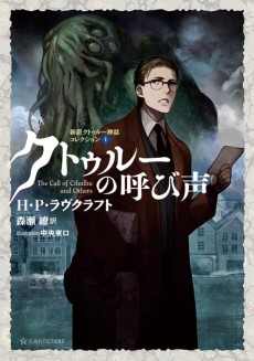 画像ギャラリー No.004のサムネイル画像 / クトゥルーTRPGに新たな選択肢。12月25日に発売された「暗黒神話TRPG トレイル・オブ・クトゥルー」を徹底紹介（短編シナリオ付）