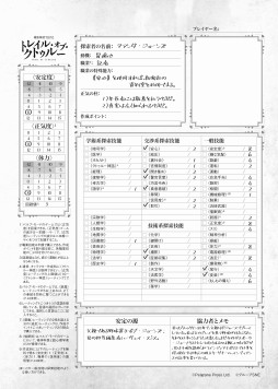 画像ギャラリー No.009のサムネイル画像 / クトゥルーTRPGに新たな選択肢。12月25日に発売された「暗黒神話TRPG トレイル・オブ・クトゥルー」を徹底紹介（短編シナリオ付）