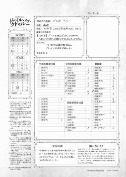 画像ギャラリー No.011のサムネイル画像 / クトゥルーTRPGに新たな選択肢。12月25日に発売された「暗黒神話TRPG トレイル・オブ・クトゥルー」を徹底紹介（短編シナリオ付）