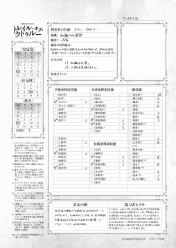 画像ギャラリー No.012のサムネイル画像 / クトゥルーTRPGに新たな選択肢。12月25日に発売された「暗黒神話TRPG トレイル・オブ・クトゥルー」を徹底紹介（短編シナリオ付）