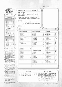 画像ギャラリー No.013のサムネイル画像 / クトゥルーTRPGに新たな選択肢。12月25日に発売された「暗黒神話TRPG トレイル・オブ・クトゥルー」を徹底紹介（短編シナリオ付）