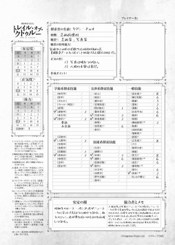 画像ギャラリー No.014のサムネイル画像 / クトゥルーTRPGに新たな選択肢。12月25日に発売された「暗黒神話TRPG トレイル・オブ・クトゥルー」を徹底紹介（短編シナリオ付）