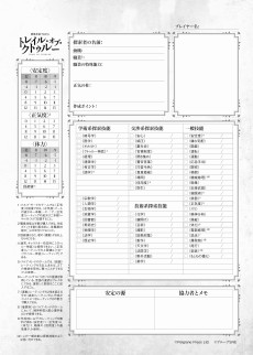 画像ギャラリー No.015のサムネイル画像 / クトゥルーTRPGに新たな選択肢。12月25日に発売された「暗黒神話TRPG トレイル・オブ・クトゥルー」を徹底紹介（短編シナリオ付）