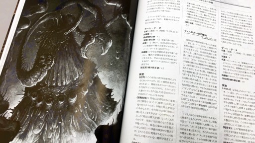 画像ギャラリー No.016のサムネイル画像 / クトゥルーTRPGに新たな選択肢。12月25日に発売された「暗黒神話TRPG トレイル・オブ・クトゥルー」を徹底紹介（短編シナリオ付）