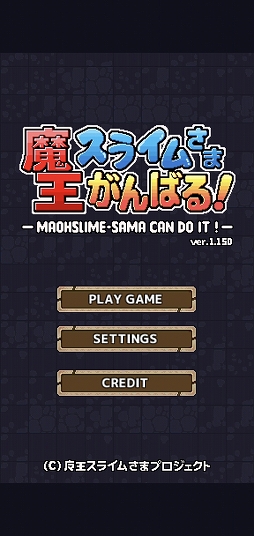 画像ギャラリー No.001のサムネイル画像 / 魔王なのに超弱い。Android向けタワーディフェンス「魔王スライムさまがんばる！」を紹介する「（ほぼ）日刊スマホゲーム通信」第2479回