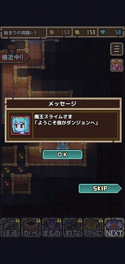 画像ギャラリー No.002のサムネイル画像 / 魔王なのに超弱い。Android向けタワーディフェンス「魔王スライムさまがんばる！」を紹介する「（ほぼ）日刊スマホゲーム通信」第2479回