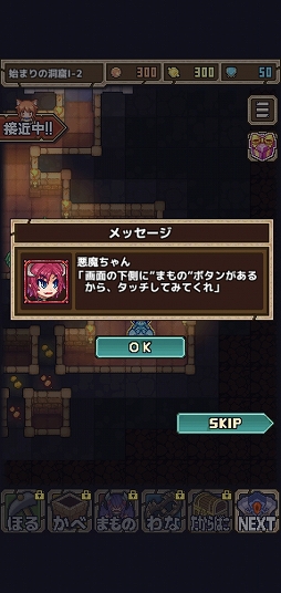 画像ギャラリー No.003のサムネイル画像 / 魔王なのに超弱い。Android向けタワーディフェンス「魔王スライムさまがんばる！」を紹介する「（ほぼ）日刊スマホゲーム通信」第2479回