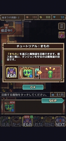 画像ギャラリー No.004のサムネイル画像 / 魔王なのに超弱い。Android向けタワーディフェンス「魔王スライムさまがんばる！」を紹介する「（ほぼ）日刊スマホゲーム通信」第2479回