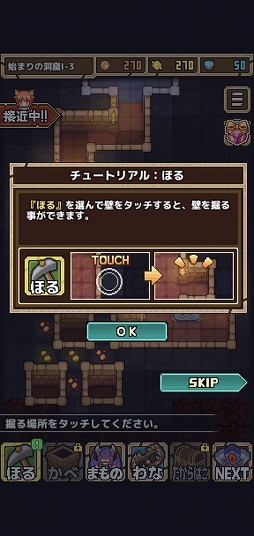 画像ギャラリー No.005のサムネイル画像 / 魔王なのに超弱い。Android向けタワーディフェンス「魔王スライムさまがんばる！」を紹介する「（ほぼ）日刊スマホゲーム通信」第2479回
