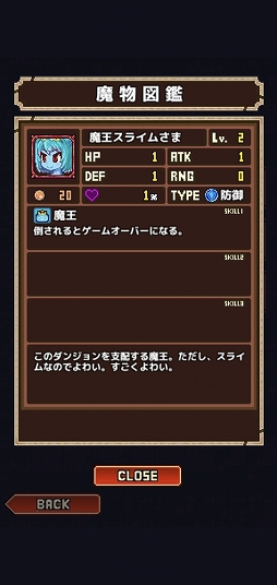 画像ギャラリー No.008のサムネイル画像 / 魔王なのに超弱い。Android向けタワーディフェンス「魔王スライムさまがんばる！」を紹介する「（ほぼ）日刊スマホゲーム通信」第2479回