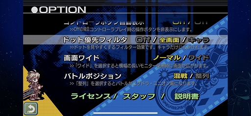 画像ギャラリー No.004のサムネイル画像 / 「グロリア・ユニオン FHD EDITION」プレイレポート。バランス調整に加えて新機能＆新要素も追加されたSRPG