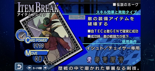 画像ギャラリー No.017のサムネイル画像 / 「グロリア・ユニオン FHD EDITION」プレイレポート。バランス調整に加えて新機能＆新要素も追加されたSRPG