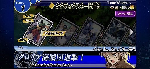 画像ギャラリー No.021のサムネイル画像 / 「グロリア・ユニオン FHD EDITION」プレイレポート。バランス調整に加えて新機能＆新要素も追加されたSRPG