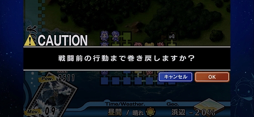 画像ギャラリー No.022のサムネイル画像 / 「グロリア・ユニオン FHD EDITION」プレイレポート。バランス調整に加えて新機能＆新要素も追加されたSRPG