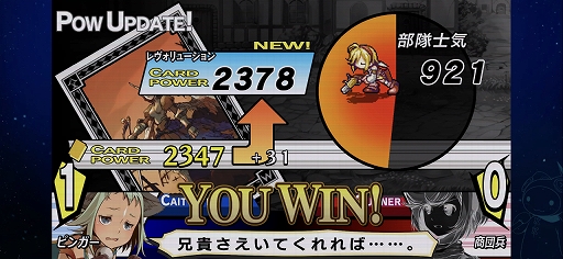 画像ギャラリー No.037のサムネイル画像 / 「グロリア・ユニオン FHD EDITION」プレイレポート。バランス調整に加えて新機能＆新要素も追加されたSRPG