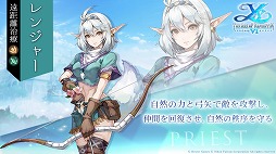 画像ギャラリー No.002のサムネイル画像 / 「イース6 オンライン〜ナピシュテムの匣〜」の先行体験版が本日より期間限定で配信。プレイヤーキャラクターは完全オリジナル