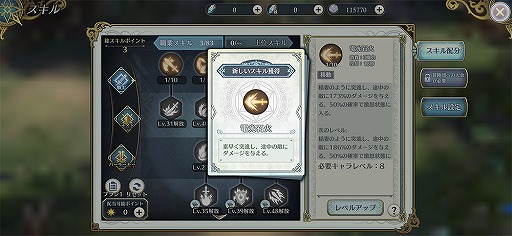 画像ギャラリー No.003のサムネイル画像 / 「イース6 オンライン」，スマホ版に合わせて進化したバトルシステムを紹介