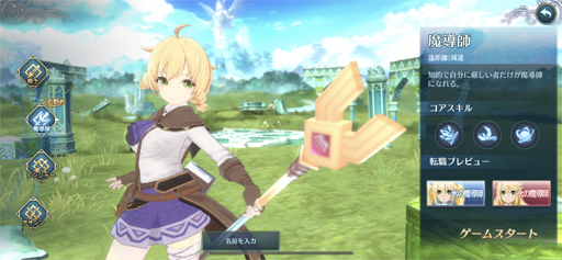 画像ギャラリー No.003のサムネイル画像 / 【PR】イースがスマホRPGに！　「イース6 オンライン」OBTで，アクションRPGの金字塔の新たなる挑戦に迫る