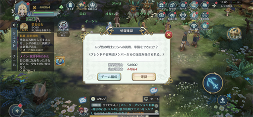 画像ギャラリー No.009のサムネイル画像 / 【PR】イースがスマホRPGに！　「イース6 オンライン」OBTで，アクションRPGの金字塔の新たなる挑戦に迫る